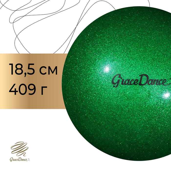 Мяч для художественной гимнастики Grace Dance, d=18,5 см, цвет изумрудный с блеском мяч для художественной гимнастики grace dance d 16 5 см цвет изумрудный с блеском