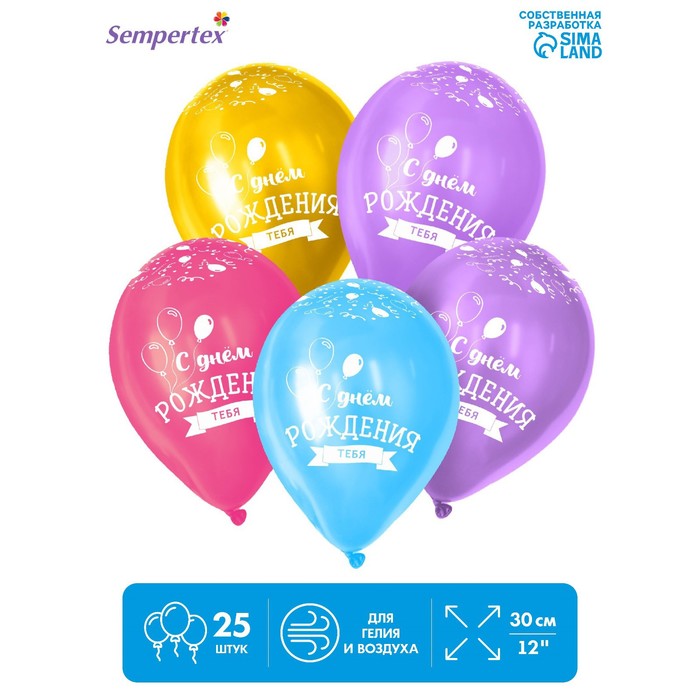 фото Шар латексный 12" «с днём рождения», шары, пастель, набор 25 шт., цвета микс sempertex