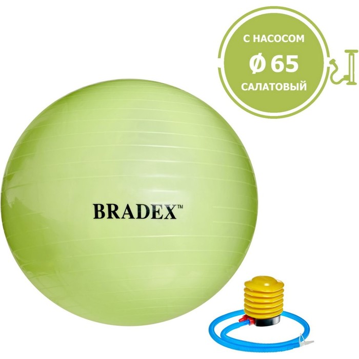 цена Фитбол Bradex «ФИТБОЛ-65» d=65 см, с насосом, салатовый