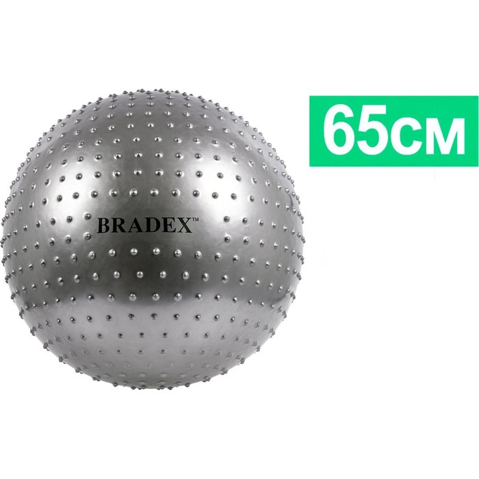 Фитбол Bradex, массажный «ФИТБОЛ-65 ПЛЮС» мячи bradex мяч для фитнеса массажный фитбол 65 плюс