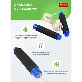 Скакалка с утяжелителями Bradex, синяя от Сима-ленд