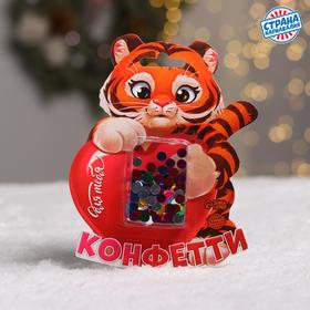Праздничное конфетти «Счастья» тигр, цветные кружочки 14 г Ош
