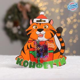 Праздничное конфетти «Тигр» , цветные снежинки 14 г Ош