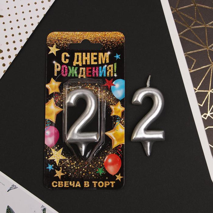 

Свеча-цифра в торт «2», серебро