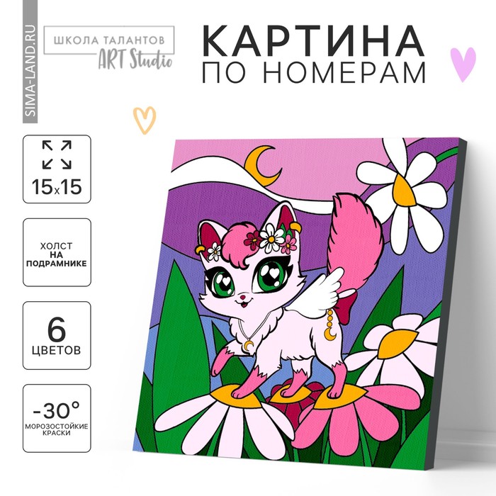 

Картина по номерам для детей «Волшебная кошечка», 15 х 15 см