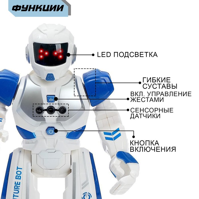 Робот радиоуправляемый «Смарт бот», ходит, свет и звук, русский чип, цвет синий