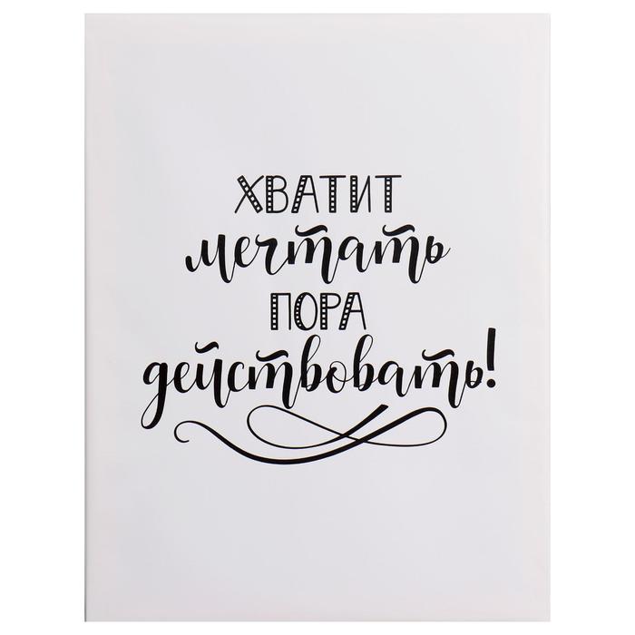 

Картина на холсте "Действуй" 30*40 см