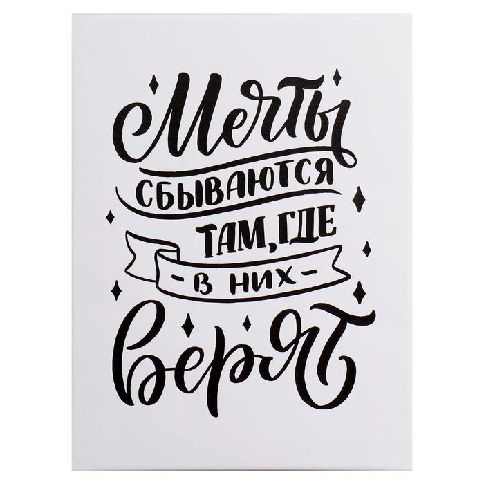 

Картина на холсте "Мечты" 30*40 см
