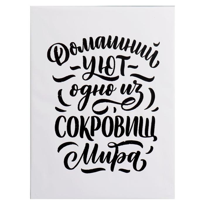 

Картина на холсте "Домашний уют" 30*40 см