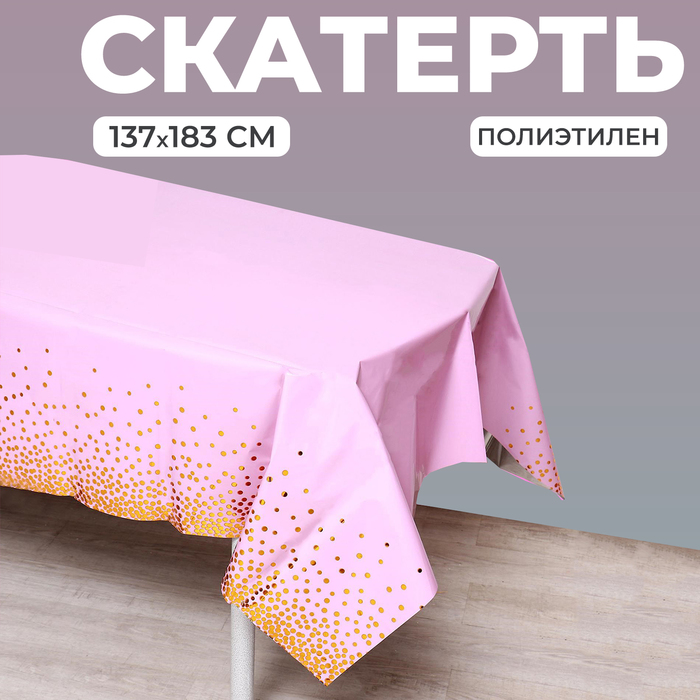 скатерть праздничный стол 137×183 цвет красный Скатерть «Конфетти» 137 × 183 см, цвет розовый