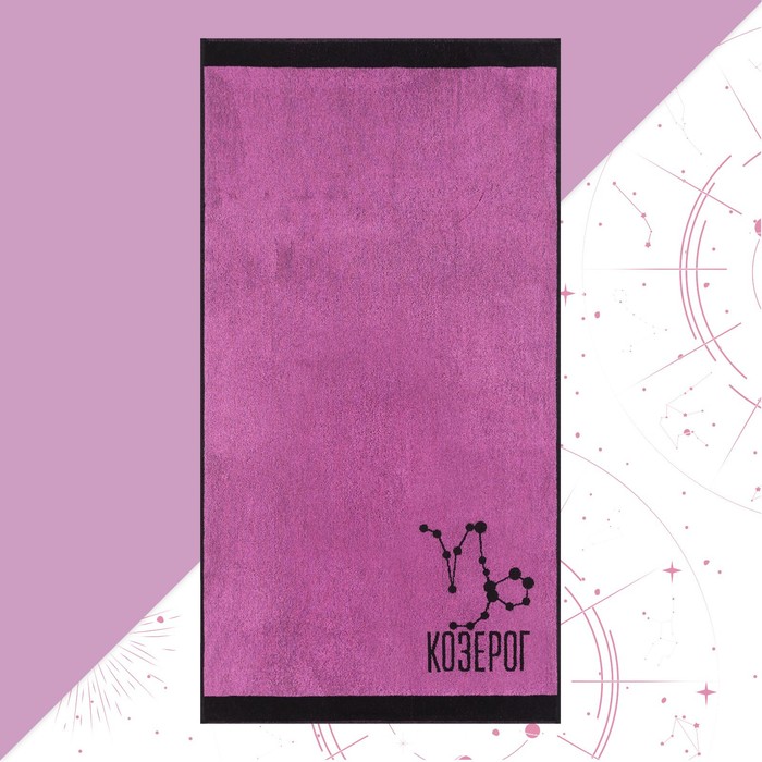 Полотенце махровое Этель "Знаки зодиака: Козерог" розовый, 67х130 см, 420 гр/м2, 100% хлопок