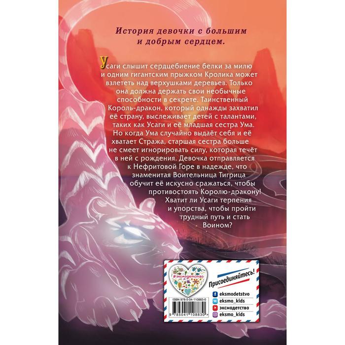 

Двенадцать. Лин Синди