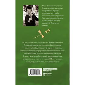 

Стрекоза летит на север. Климова Юлия Владимировна