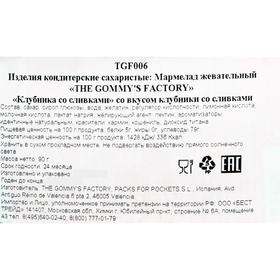 

Мармелад жев. "Клубника со сливками", 90 г