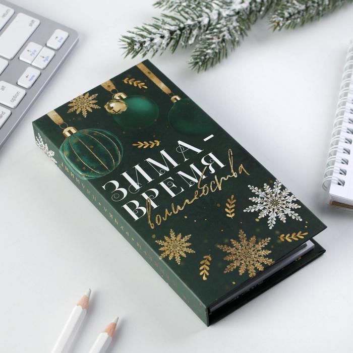 фото Набор «зима-время волшебства»: блок бумаг для записей, стикеры, ручка artfox