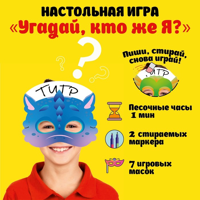 Настольная игра 