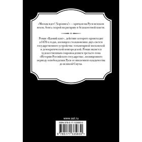 

Вдовий плат. Акунин Борис