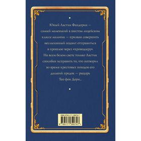 

Детская книга. Акунин Борис