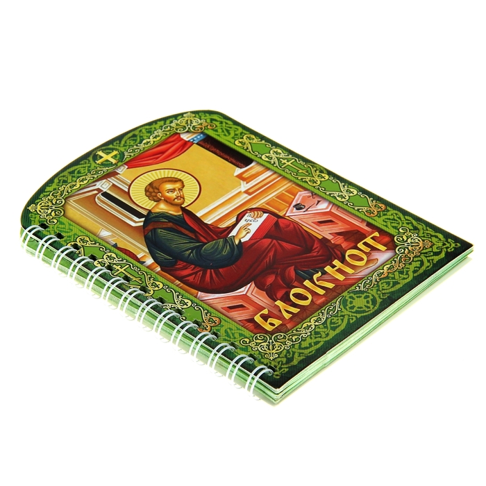 Блокнот "Царю Небесный" 50 листов