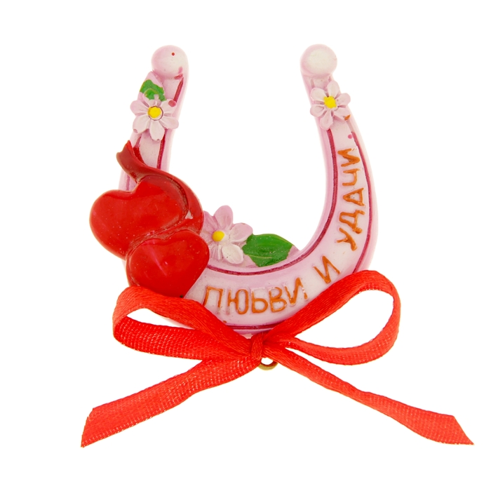 Подкова "Любви и удачи"