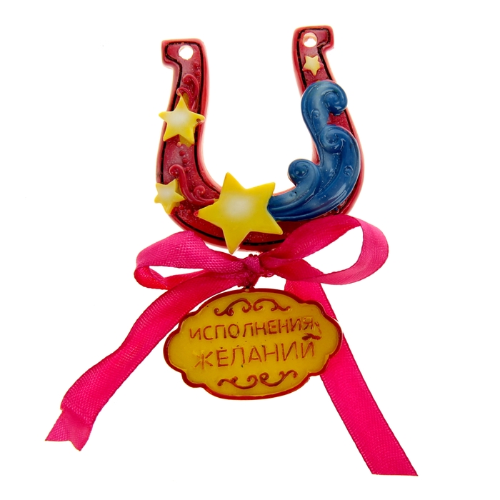 Подкова "Исполнения желаний"