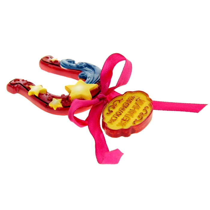 Подкова "Исполнения желаний"