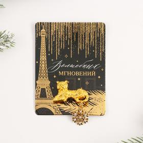 

Булавка тигренок "Сказочной зимы"