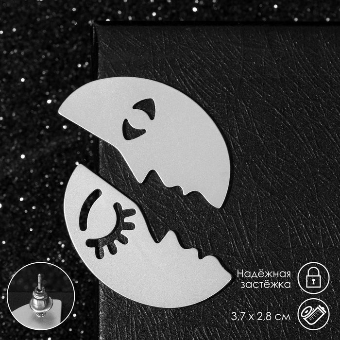 Серьги металл "Луна" половинки, цвет серебро 6949548