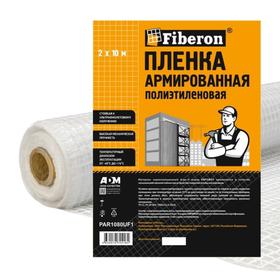 

Пленка ПВД, армированная, 2 × 10 м, 80 гр/м2, УФ-стабилизированная, Fiberon