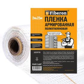 

Пленка ПВД, армированная, 2 × 25 м, 140 гр/м2, Fiberon