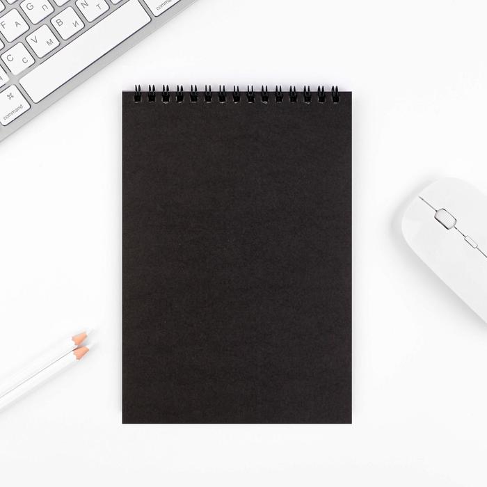 Скетчбук с чёрными листами «На остановке остановите» А5 40 л 100 г/м 7155921