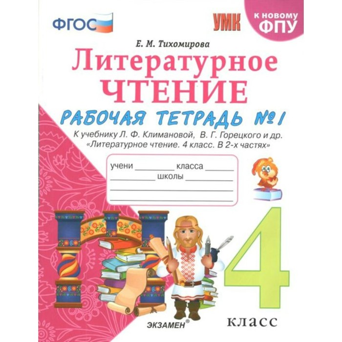 Учебники И Тетради 1 Класс Купить