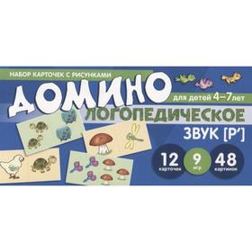 

Набор карточек. Логопедическое домино. Звук [Р'] 4-7 лет 12 карточек. Азова Е.А.