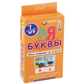 

Набор карточек. Буквы. Весь алфавит от А до Я. Куликова Е.Н.