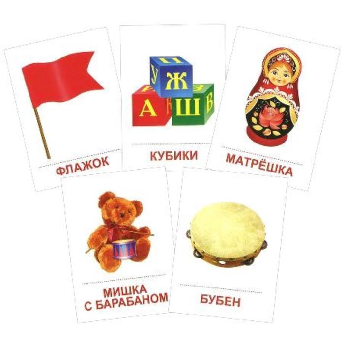 фото Набор карточек. игрушки, 16 шт сфера