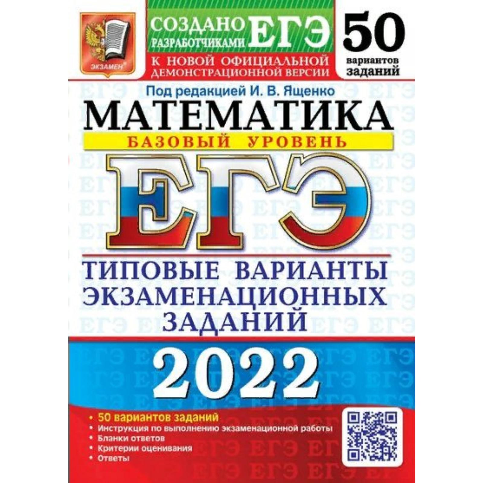 Новые сборники 2023. Васильева Гостева русский язык ЕГЭ 2022. Камзеева ОГЭ 2022. ОГЭ 2022 Ященко и.в 50 вариан ов.