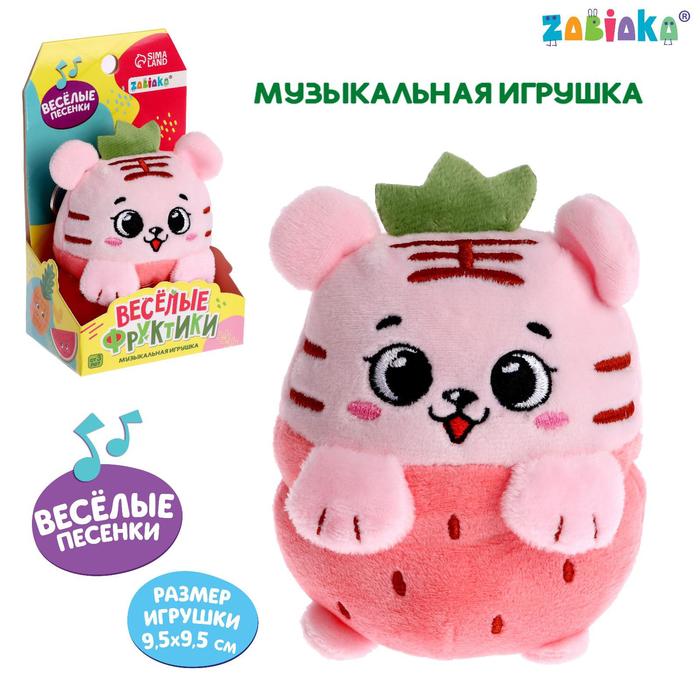 

Музыкальная игрушка «Весёлые фруктики», тигренок, звук, цвет розовый
