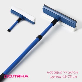 Окномойка с телескопической металлической окрашенной ручкой и сгоном Доляна, 20×49(75) см, поролон, цвет синий Ош