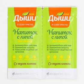 

Напиток с липой Дыши для детей, 10 саше