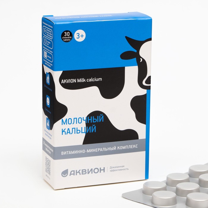Комплекс Аквион молочный кальций, 30 таблеток