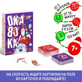 Новогодняя настольная игра «Новый год: Окавока. Компакт», 120 карт, 7+