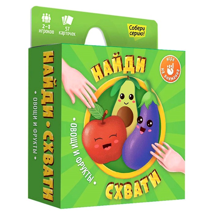 Карточная игра «Овощи и фрукты», 57 карточек