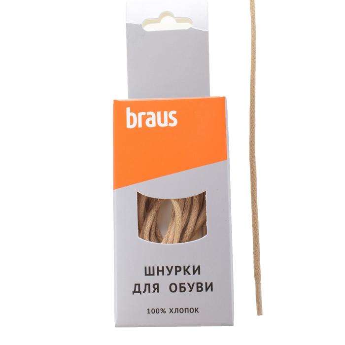 

Шнурки для обуви Braus, тонкие с пропиткой, цвет бежевый, 60 см
