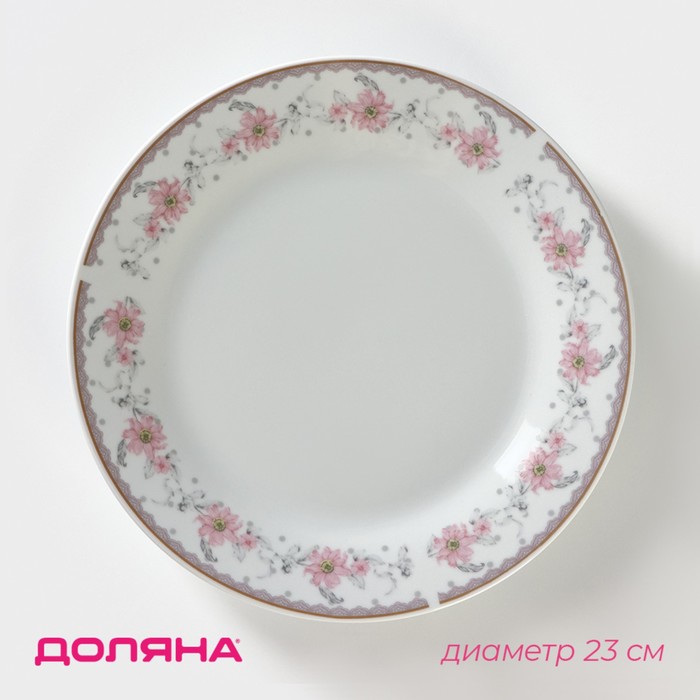 Тарелка керамическая обеденная Доляна «Мадонна», d=23 см, цвет белый тарелка керамическая обеденная доляна лаванда d 23 см цвет белый