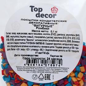 

Кондитерская посыпка "Фигурные ромбики" 100 г