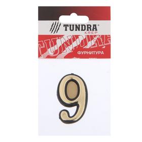 

УЦЕНКА Цифра дверная "9" TUNDRA, пластиковая, цвет золото, 1 шт.