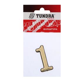 

УЦЕНКА Цифра дверная "1" TUNDRA, пластиковая, цвет золото, 1 шт.