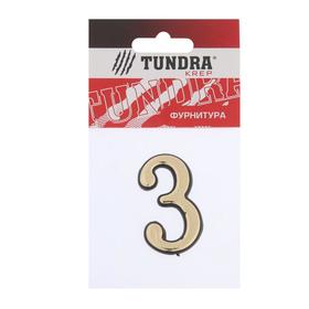 

УЦЕНКА Цифра дверная "3" TUNDRA , пластиковая, цвет золото 1 шт.