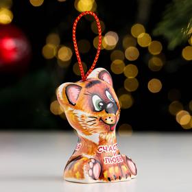 

Сувенир "Тигрёнок. Счастья и любви", 7,5 см, керамика