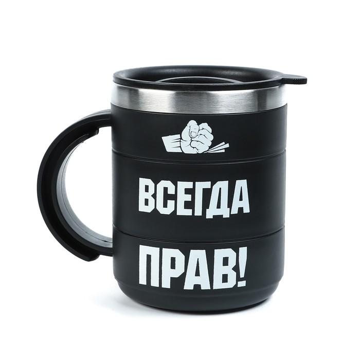 Термокружка "Всегда прав" с крышкой, 400 мл 12.5х10.5 см